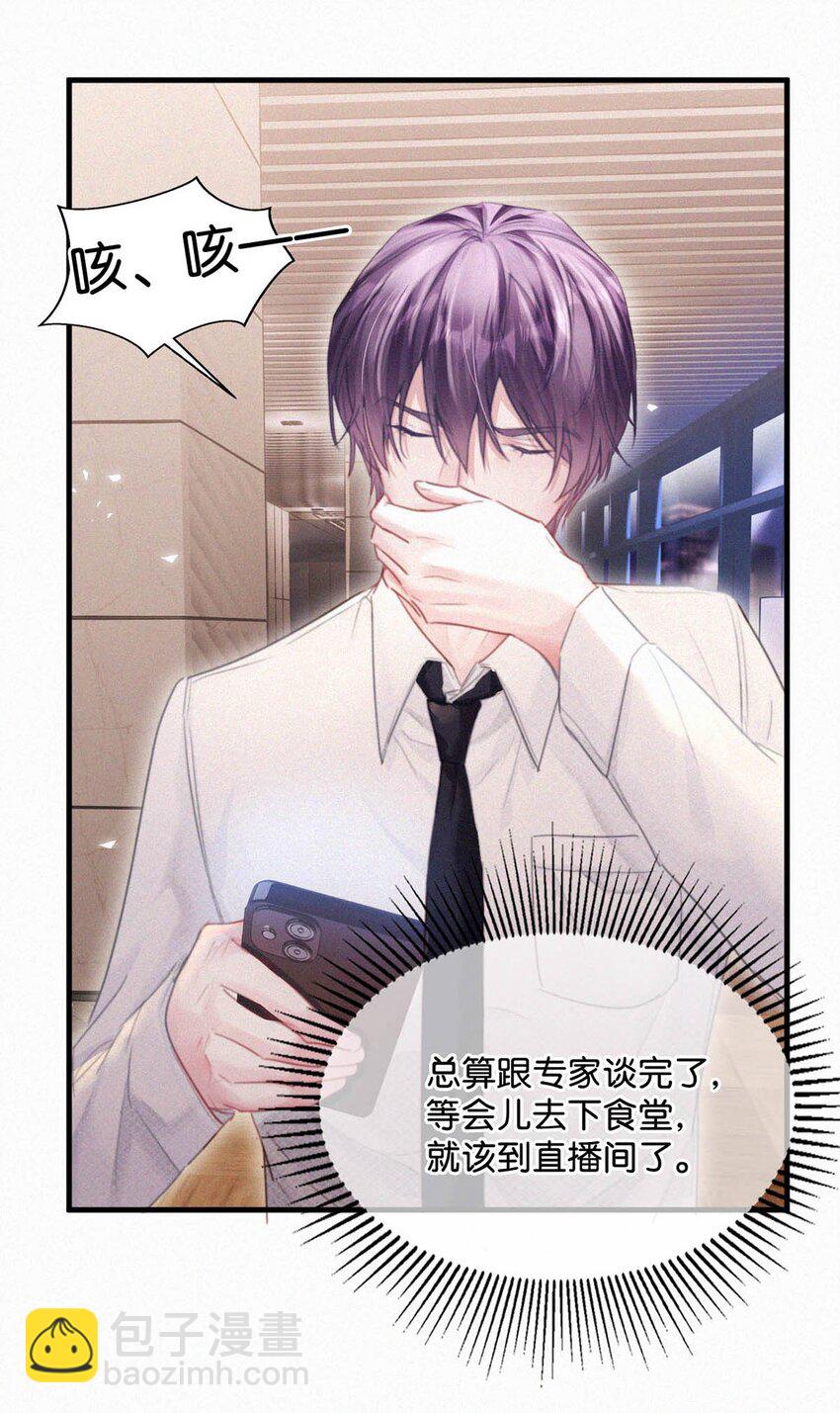 063 要是被师父发觉就遭了。-第68话