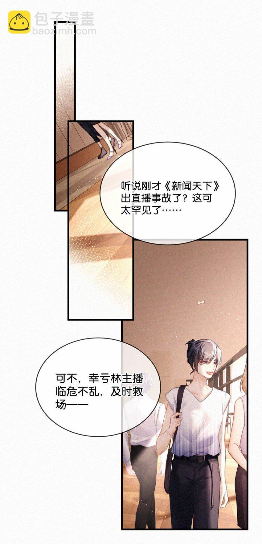 063 要是被师父发觉就遭了。-第68话
