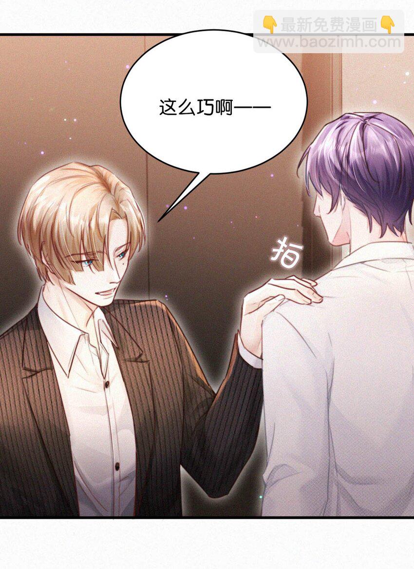 063 要是被师父发觉就遭了。-第68话