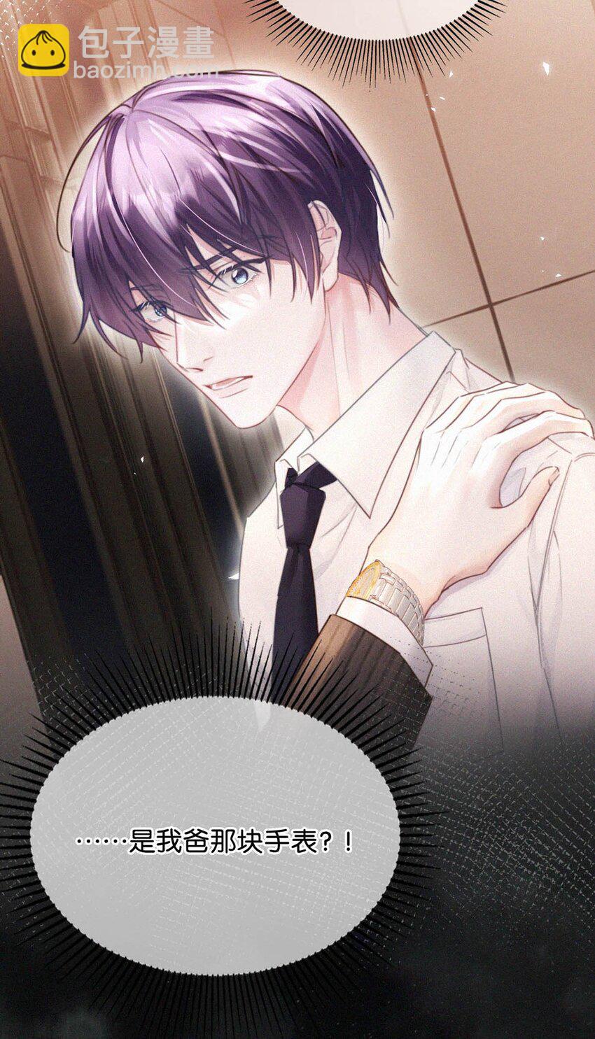 063 要是被师父发觉就遭了。-第68话