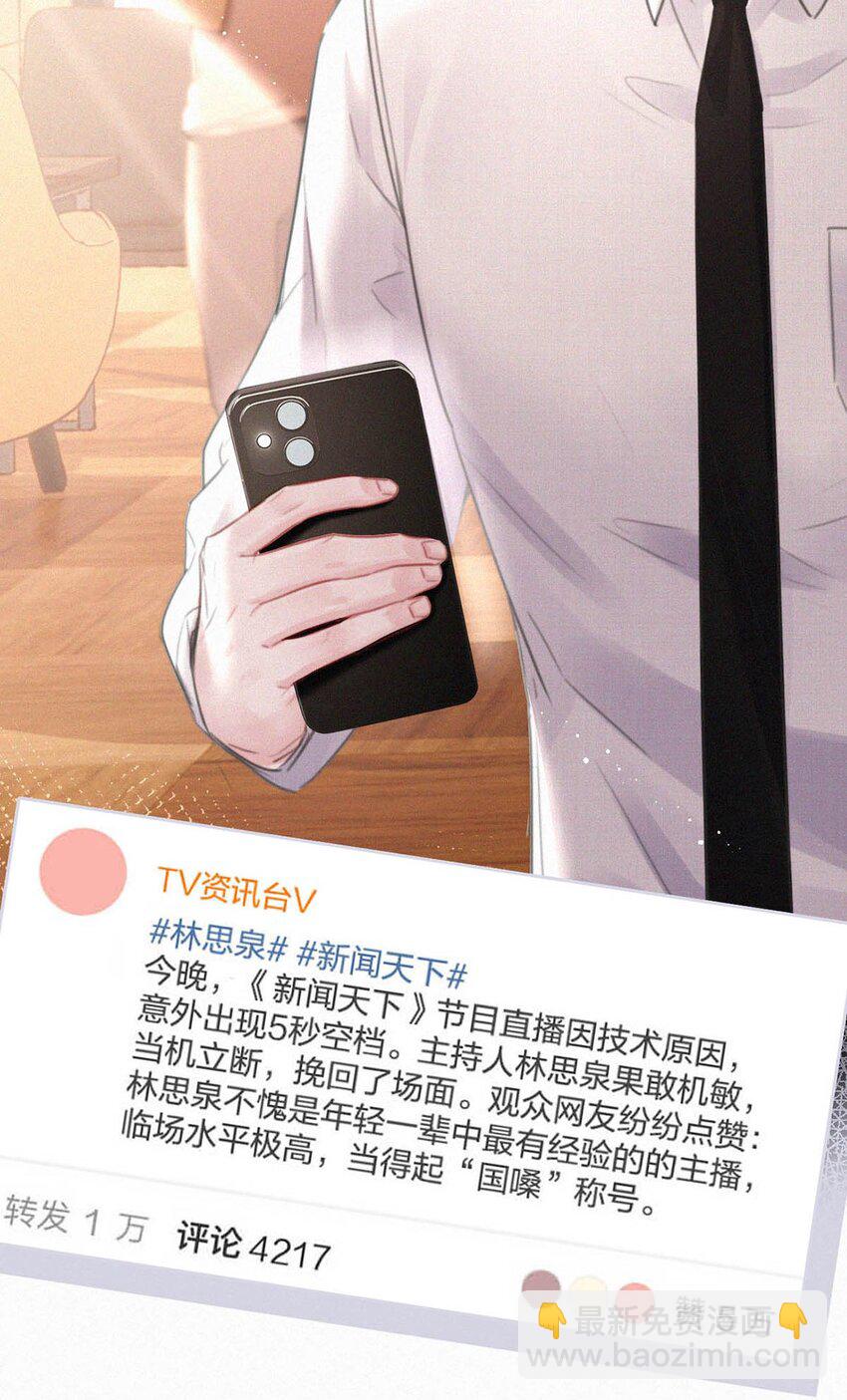 063 要是被师父发觉就遭了。-第68话