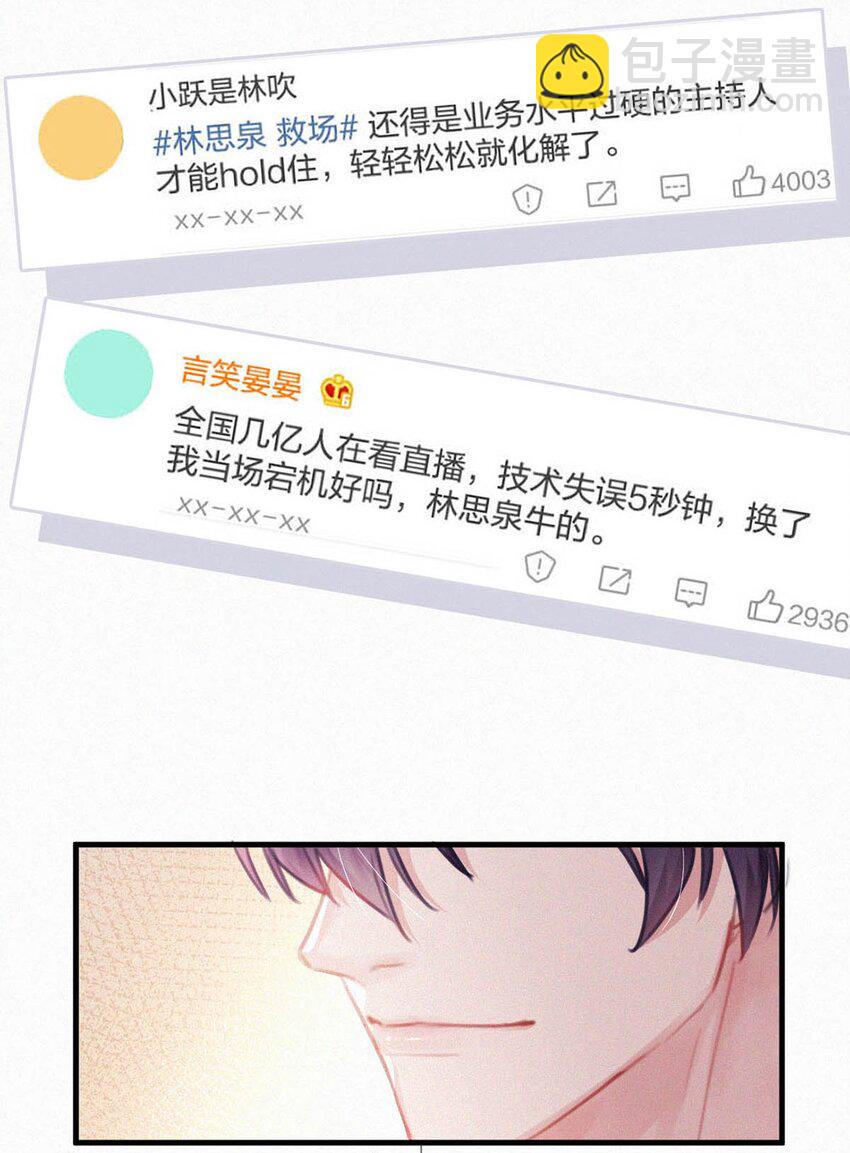 063 要是被师父发觉就遭了。-第68话