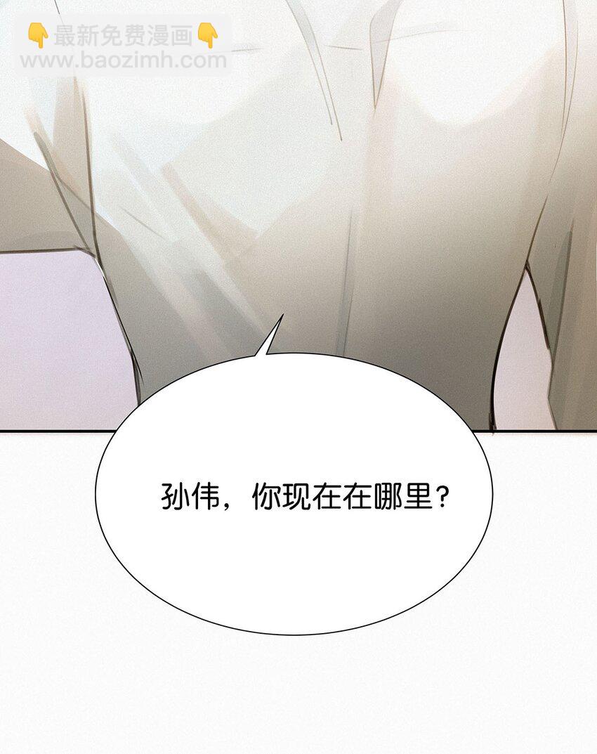 005 他喝多了，叫不醒。(1/2)-第8话