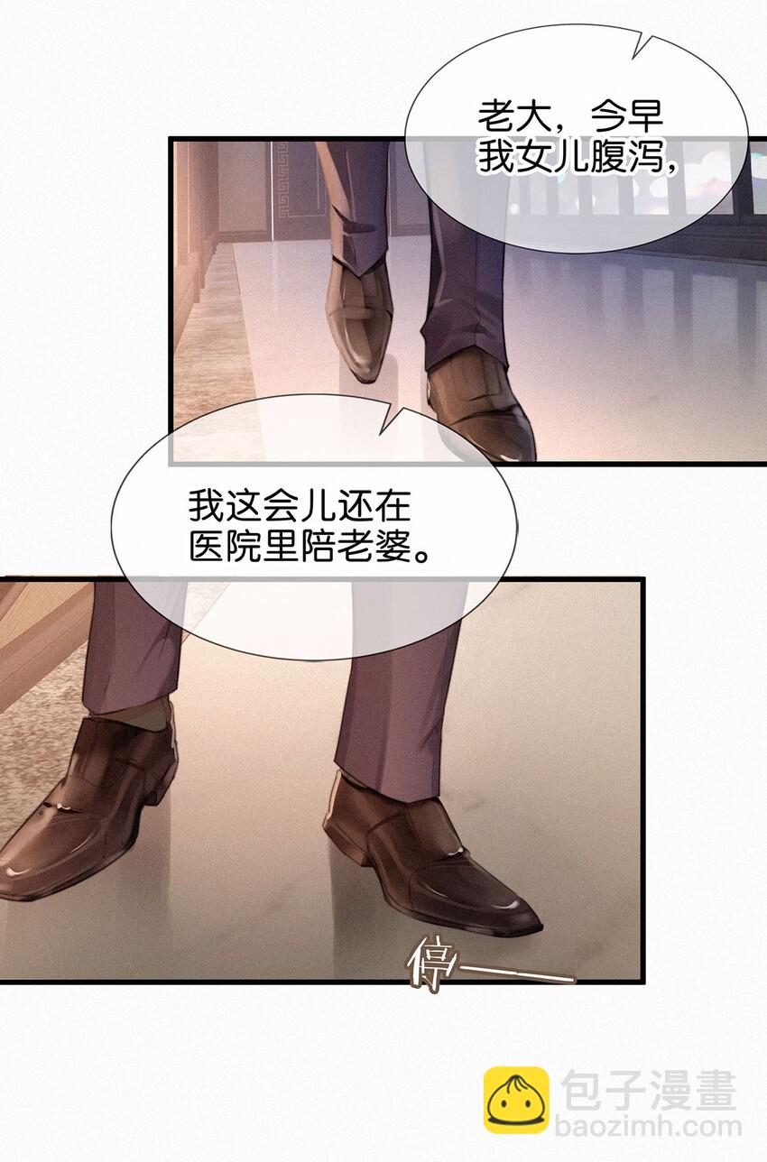 005 他喝多了，叫不醒。(1/2)-第8话