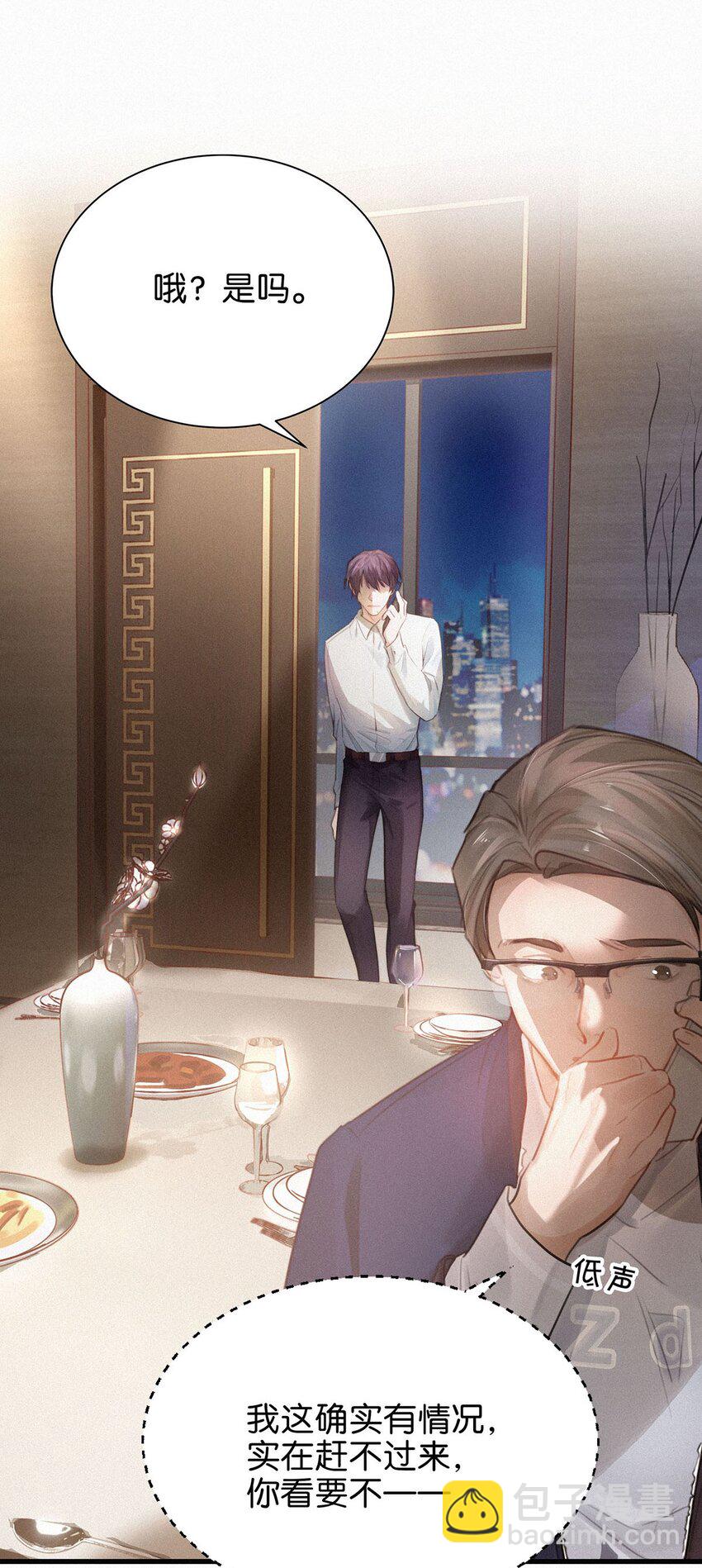 005 他喝多了，叫不醒。(1/2)-第8话