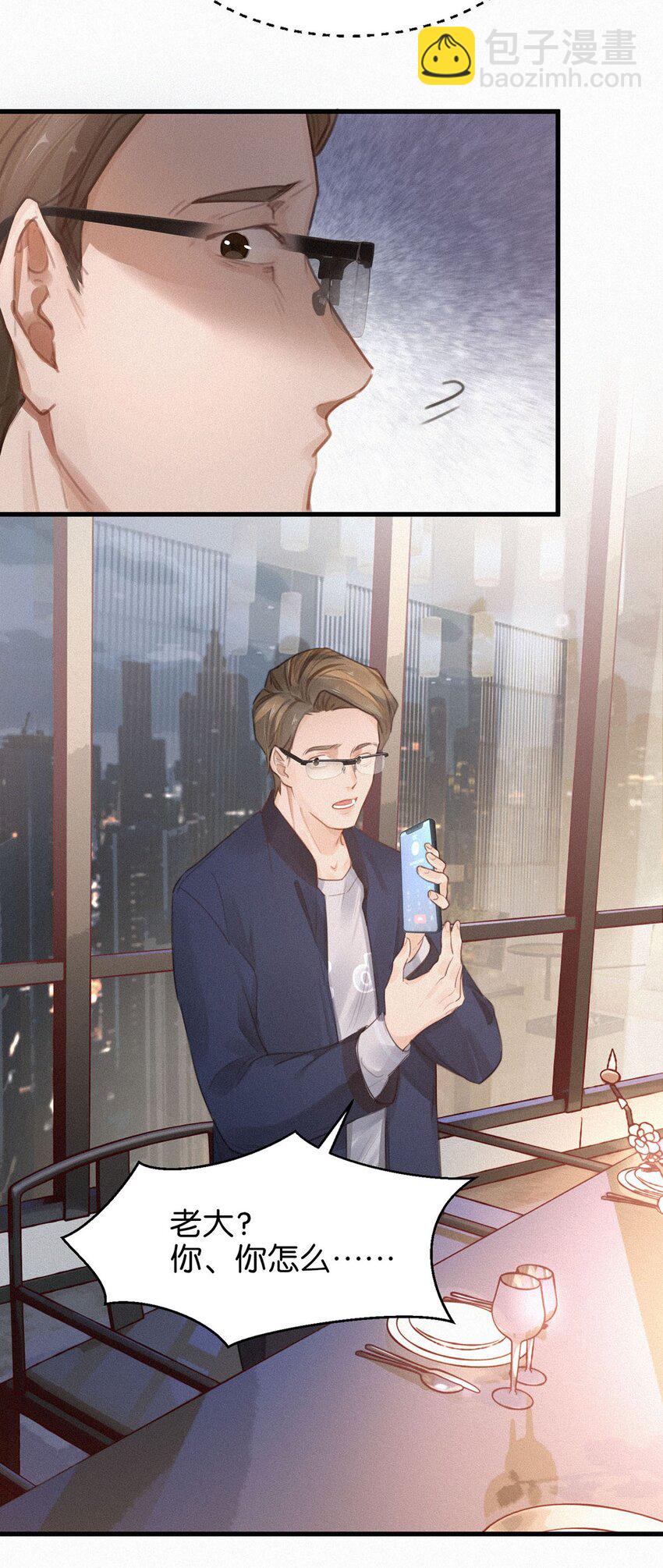 005 他喝多了，叫不醒。(1/2)-第8话