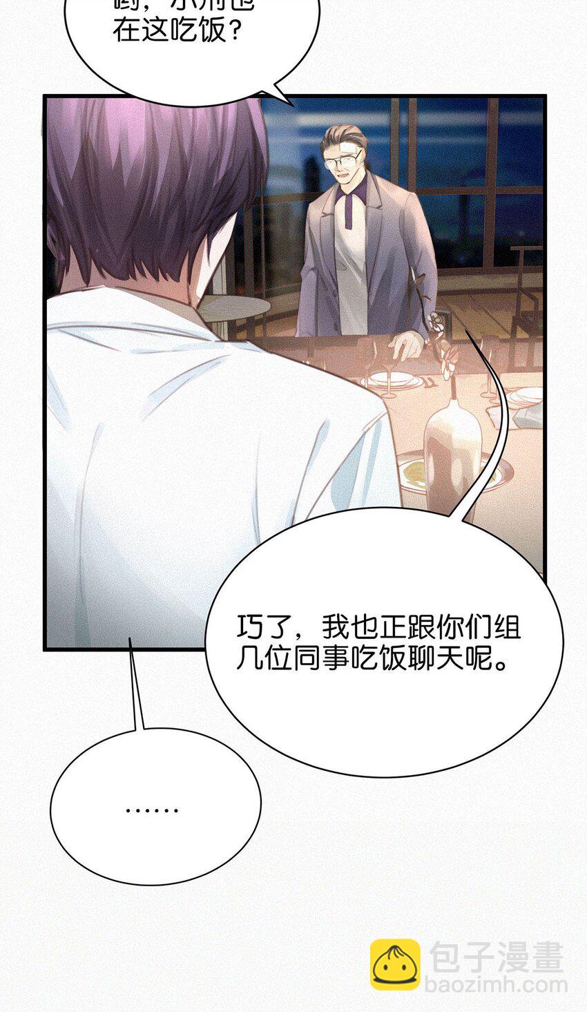 005 他喝多了，叫不醒。(1/2)-第8话