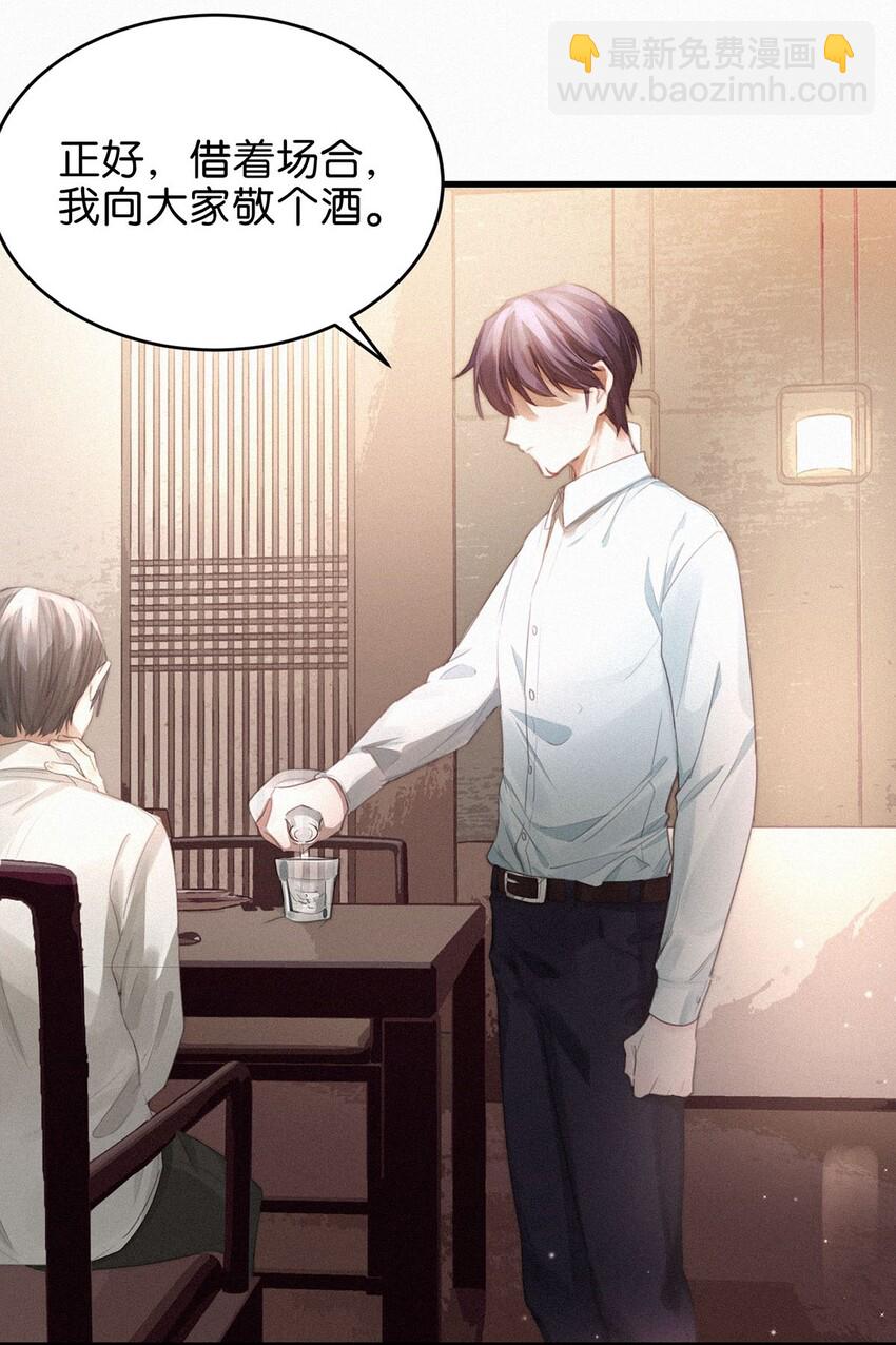 005 他喝多了，叫不醒。(1/2)-第8话