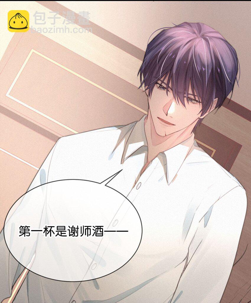 005 他喝多了，叫不醒。(1/2)-第8话