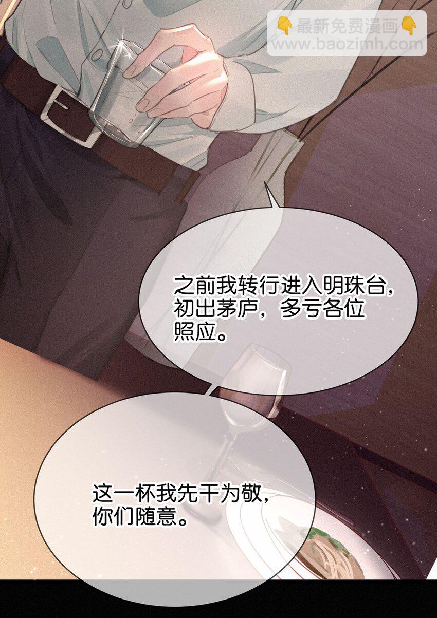 005 他喝多了，叫不醒。(1/2)-第8话