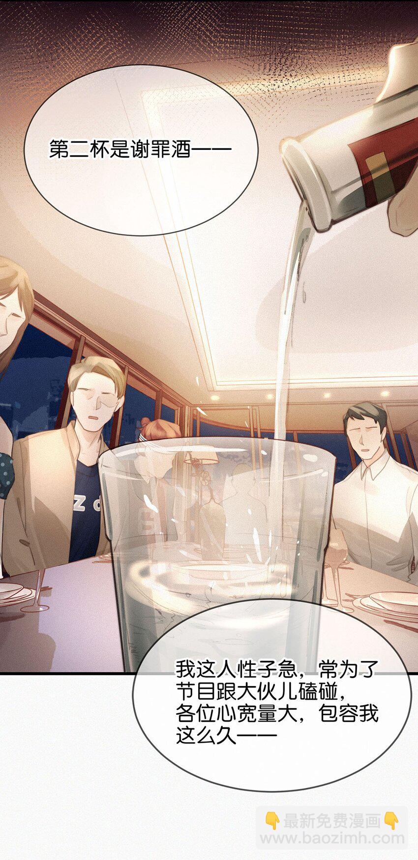 005 他喝多了，叫不醒。(1/2)-第8话