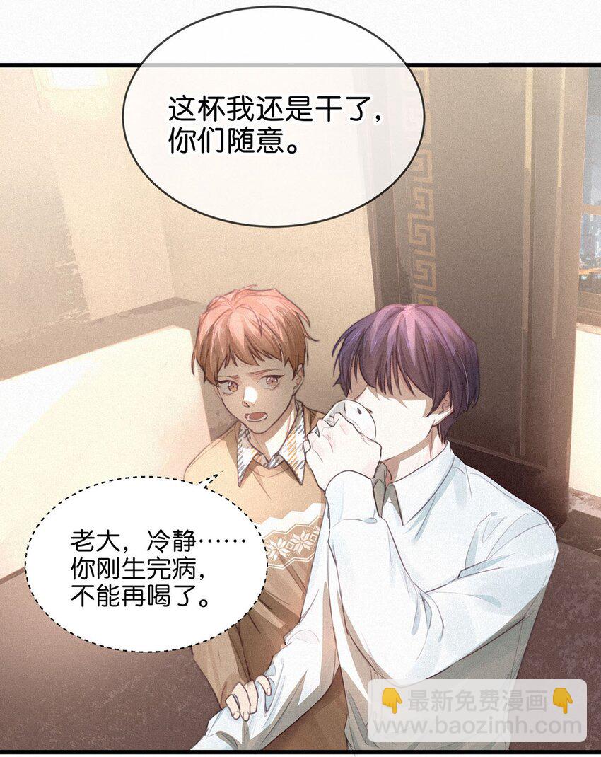 005 他喝多了，叫不醒。(1/2)-第8话