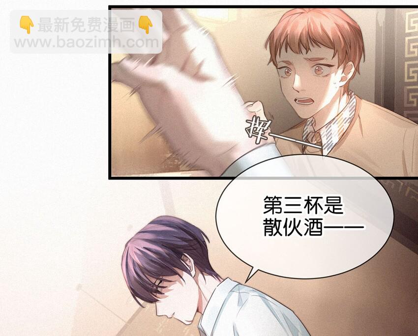 005 他喝多了，叫不醒。(1/2)-第8话