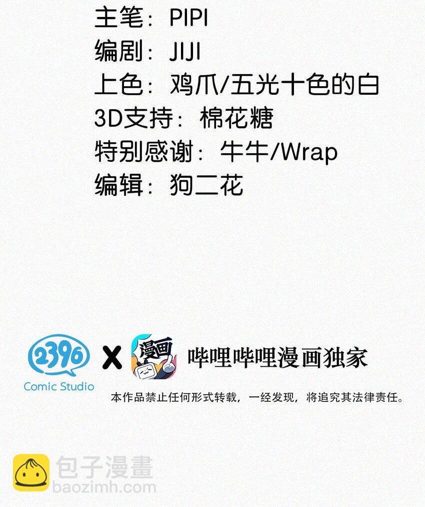 005 他喝多了，叫不醒。(1/2)-第8话