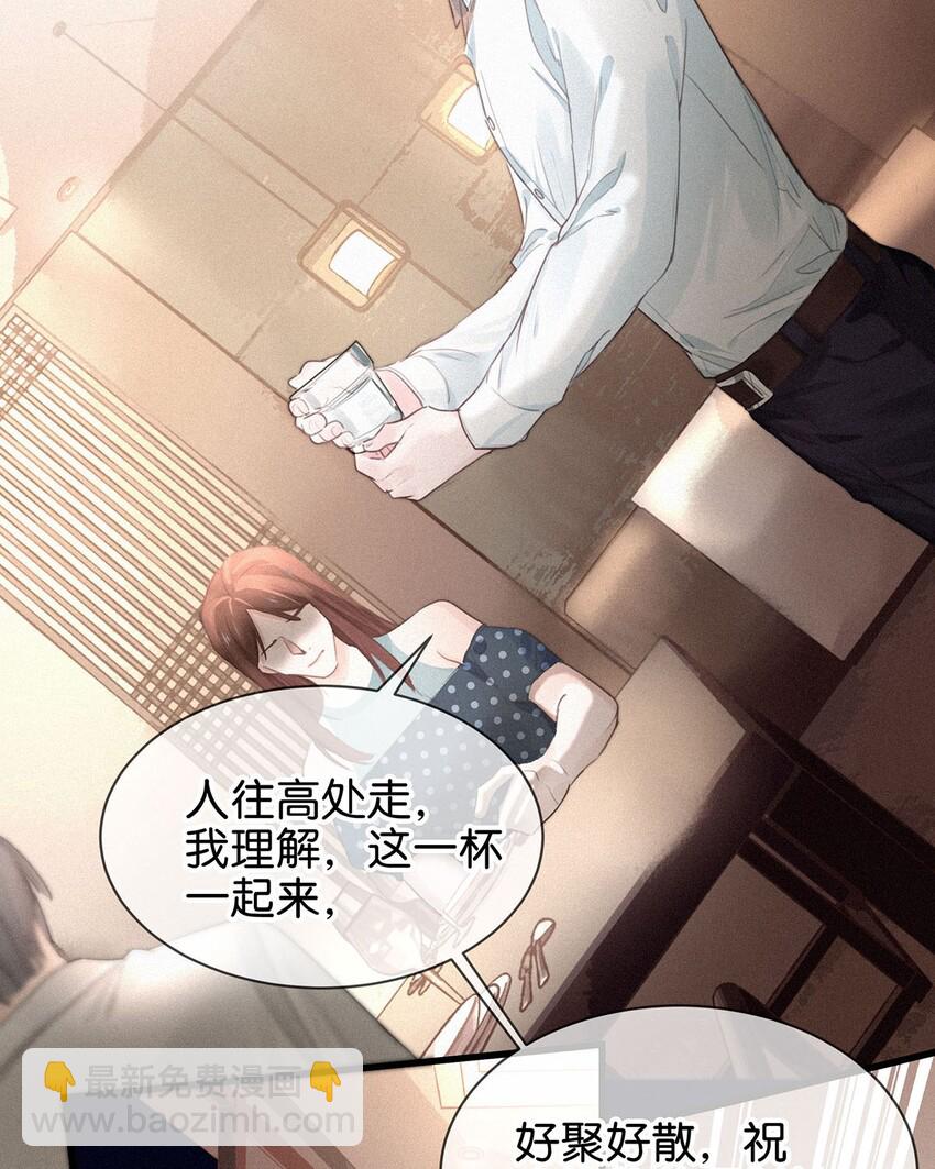 005 他喝多了，叫不醒。(1/2)-第8话