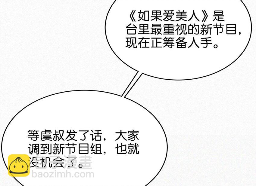 005 他喝多了，叫不醒。(1/2)-第8话