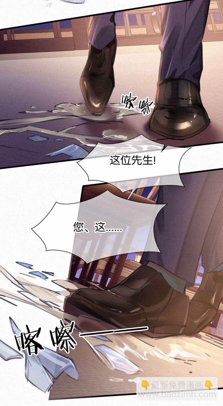 005 他喝多了，叫不醒。(1/2)-第8话