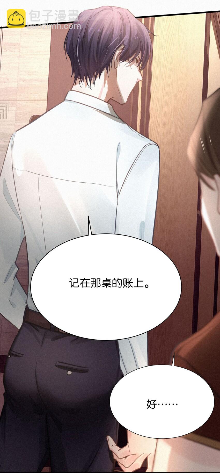 005 他喝多了，叫不醒。(1/2)-第8话