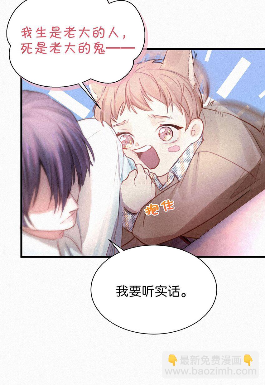 005 他喝多了，叫不醒。(1/2)-第8话