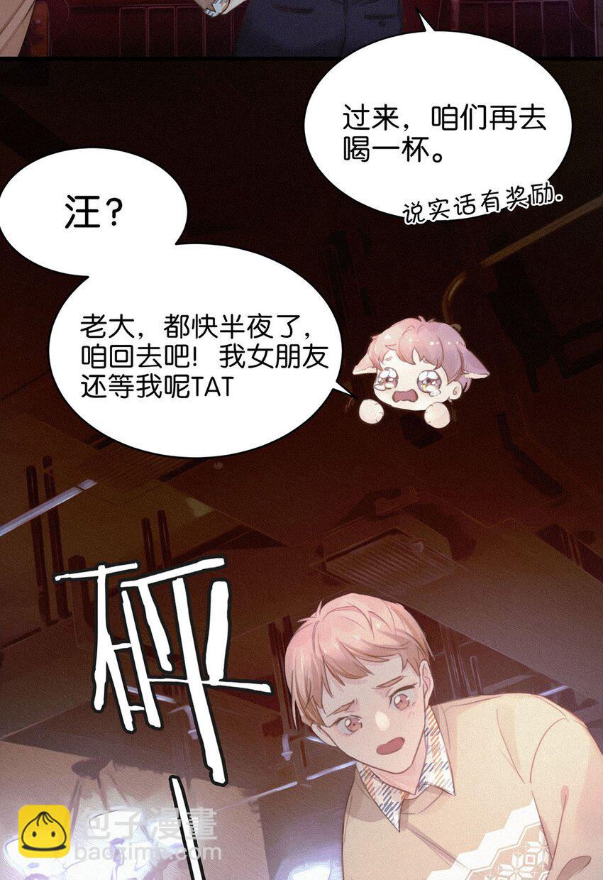 005 他喝多了，叫不醒。(1/2)-第8话