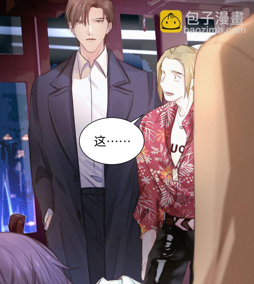 005 他喝多了，叫不醒。(1/2)-第8话