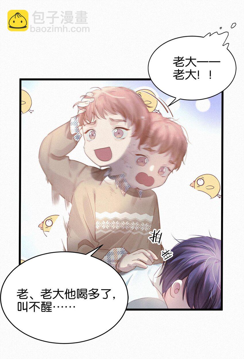 005 他喝多了，叫不醒。(1/2)-第8话