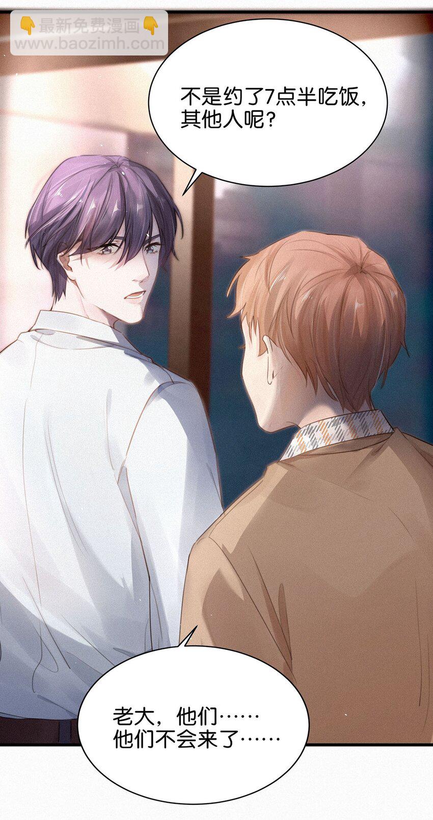 005 他喝多了，叫不醒。(1/2)-第8话