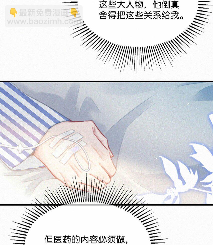 069 怎么，这都不会了？-第74话