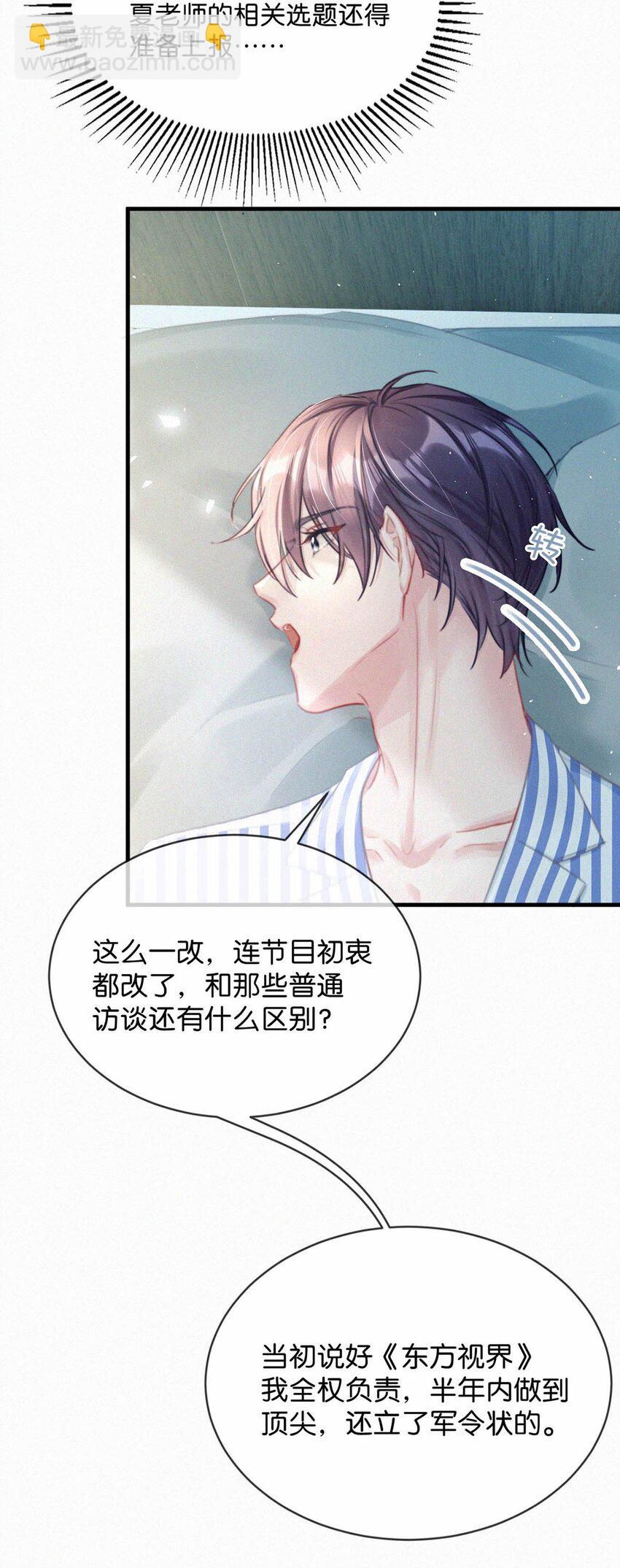 069 怎么，这都不会了？-第74话