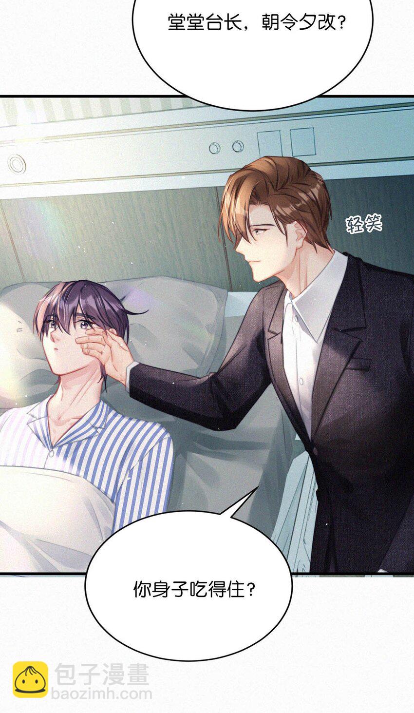 069 怎么，这都不会了？-第74话