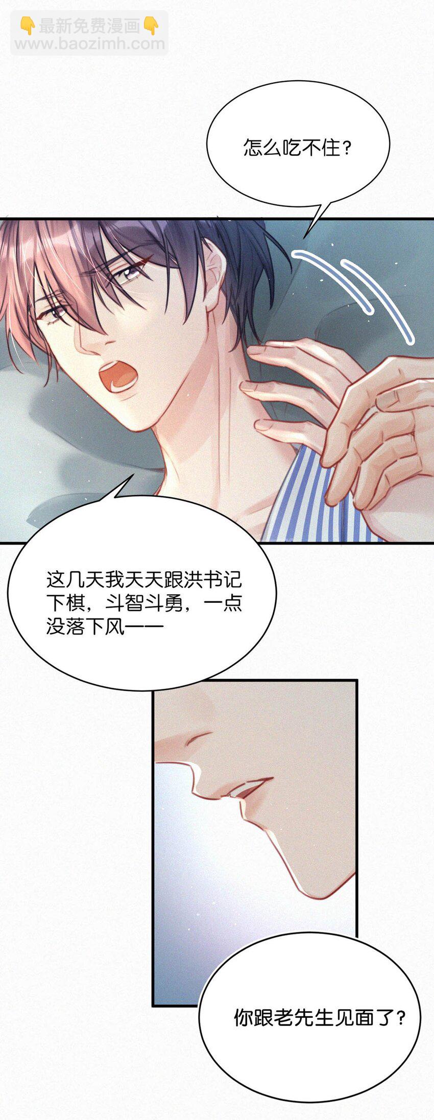 069 怎么，这都不会了？-第74话