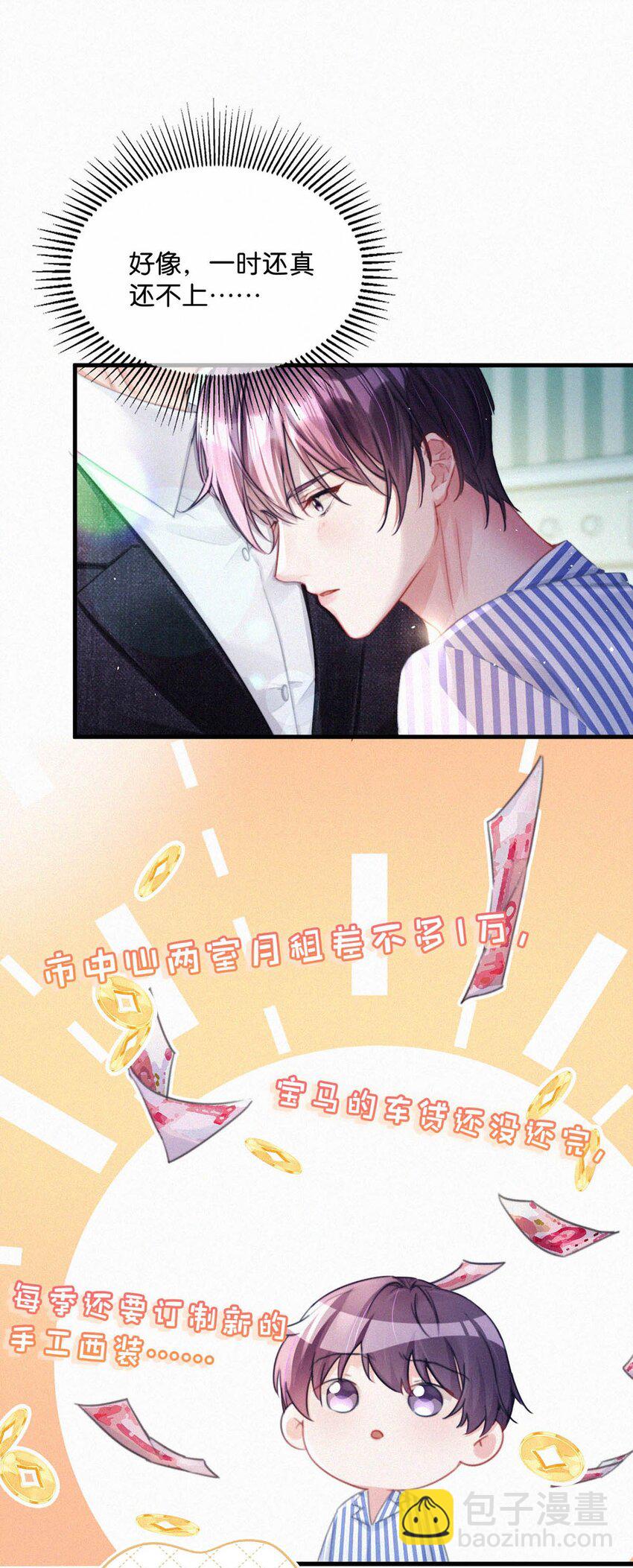 069 怎么，这都不会了？-第74话