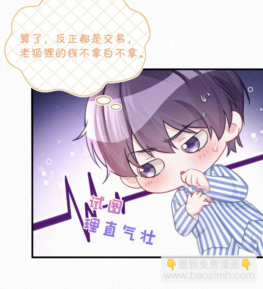 069 怎么，这都不会了？-第74话