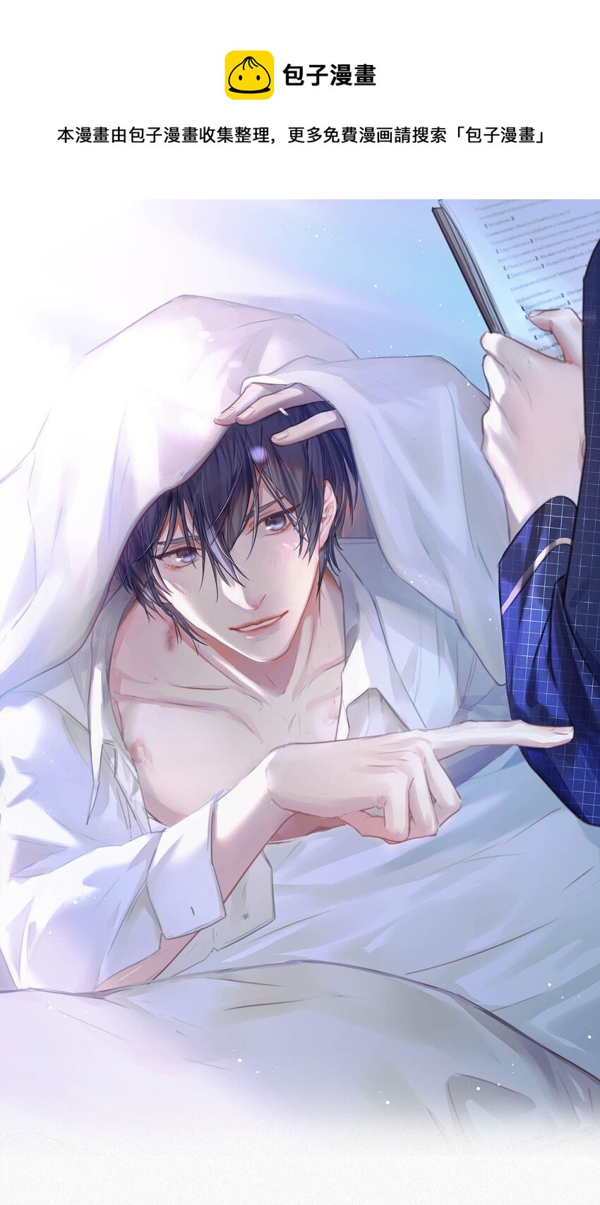 071 真想给他一拳。-第76话