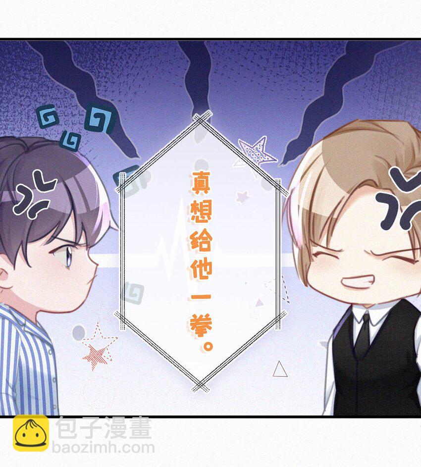 071 真想给他一拳。-第76话