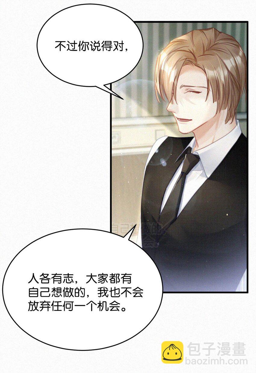 071 真想给他一拳。-第76话