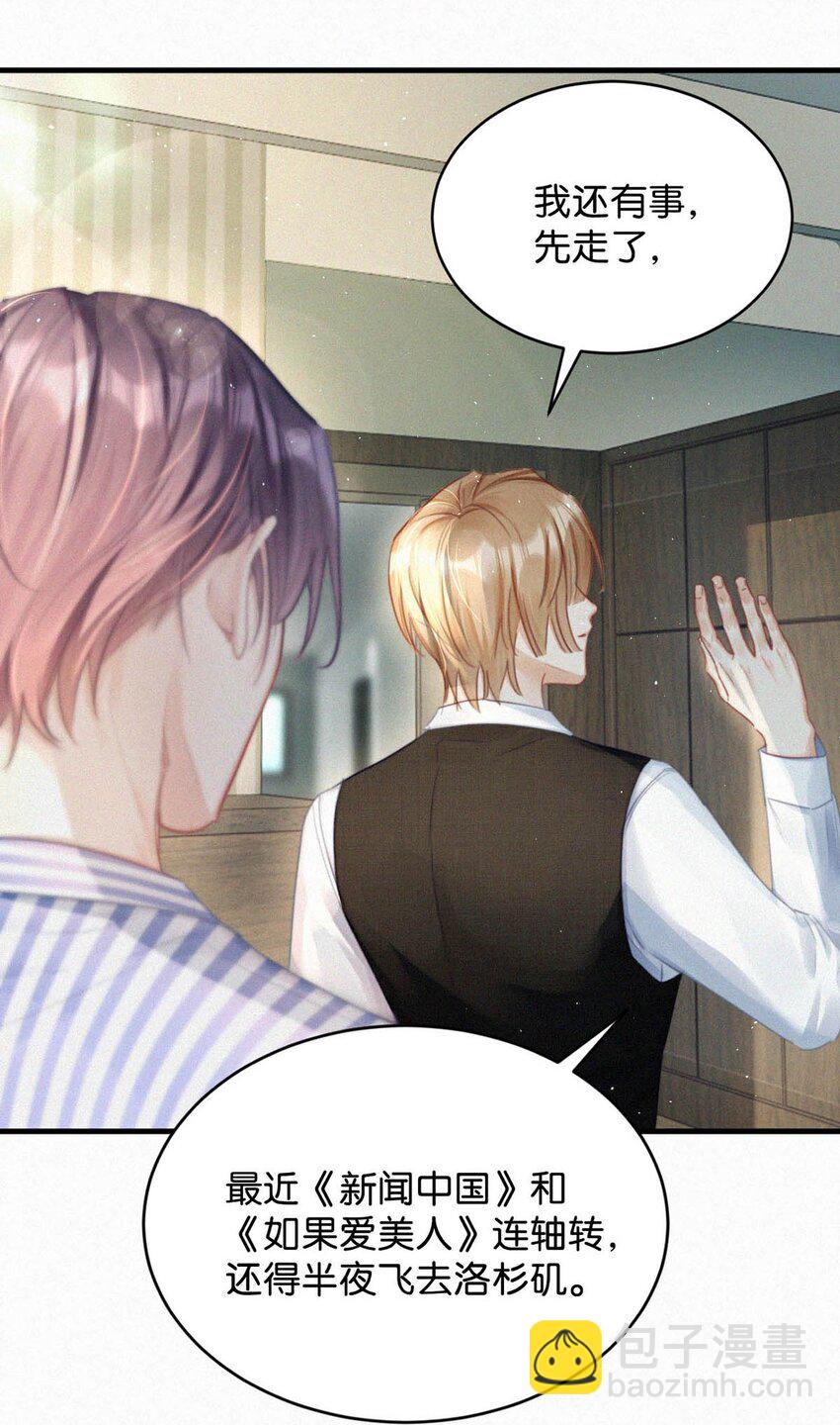 071 真想给他一拳。-第76话