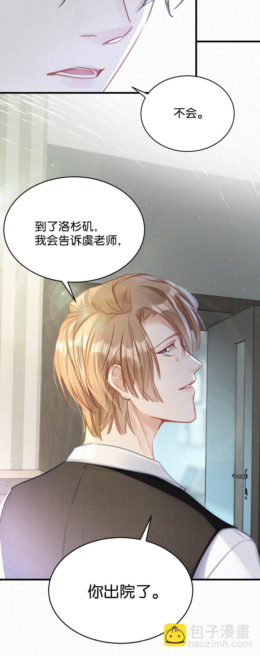 071 真想给他一拳。-第76话