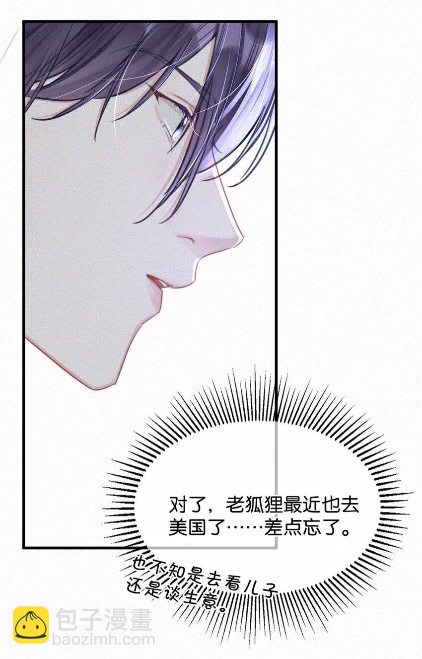 071 真想给他一拳。-第76话