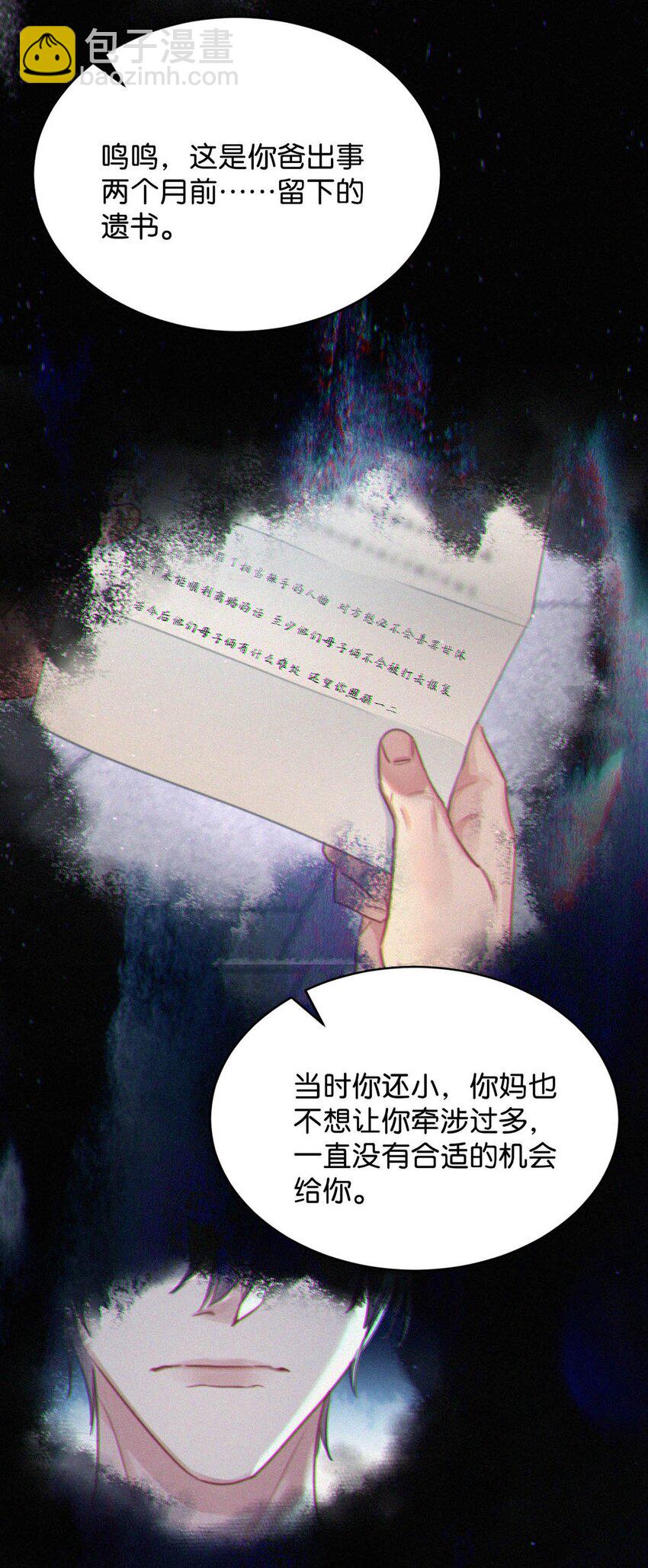 071 真想给他一拳。-第76话