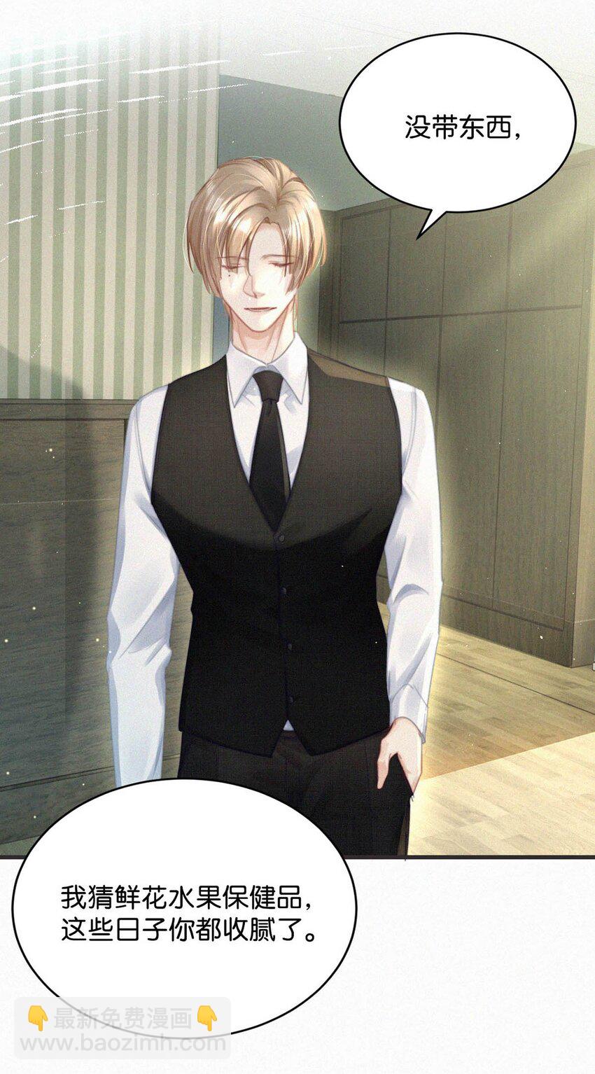 071 真想给他一拳。-第76话