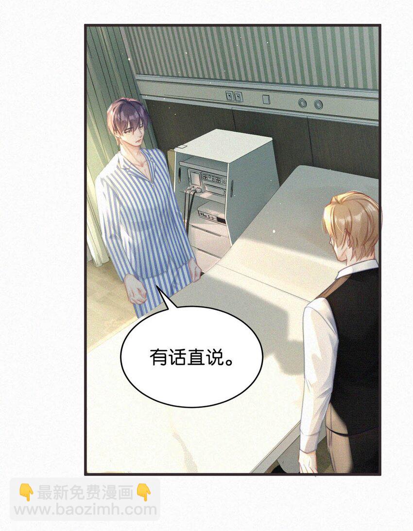 071 真想给他一拳。-第76话