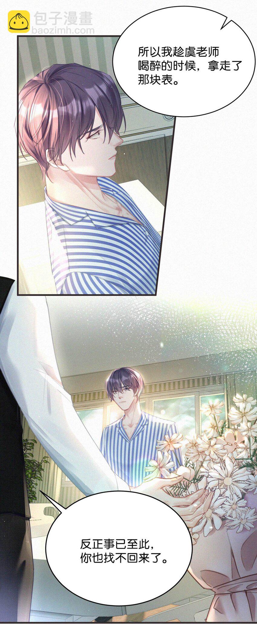 071 真想给他一拳。-第76话