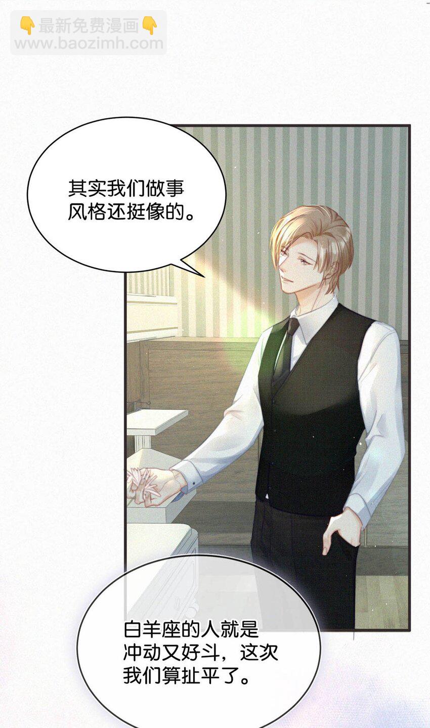 071 真想给他一拳。-第76话