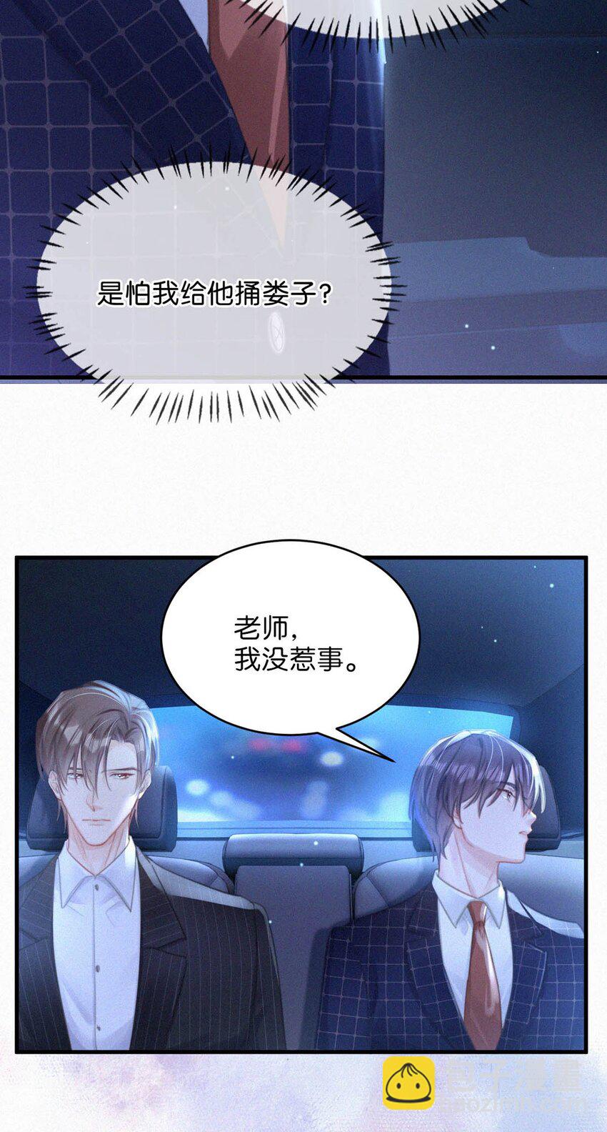 073 那就回家。-第78话