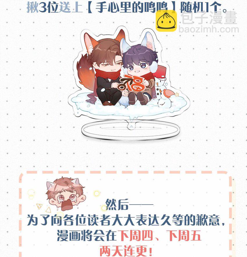 073 那就回家。-第78话