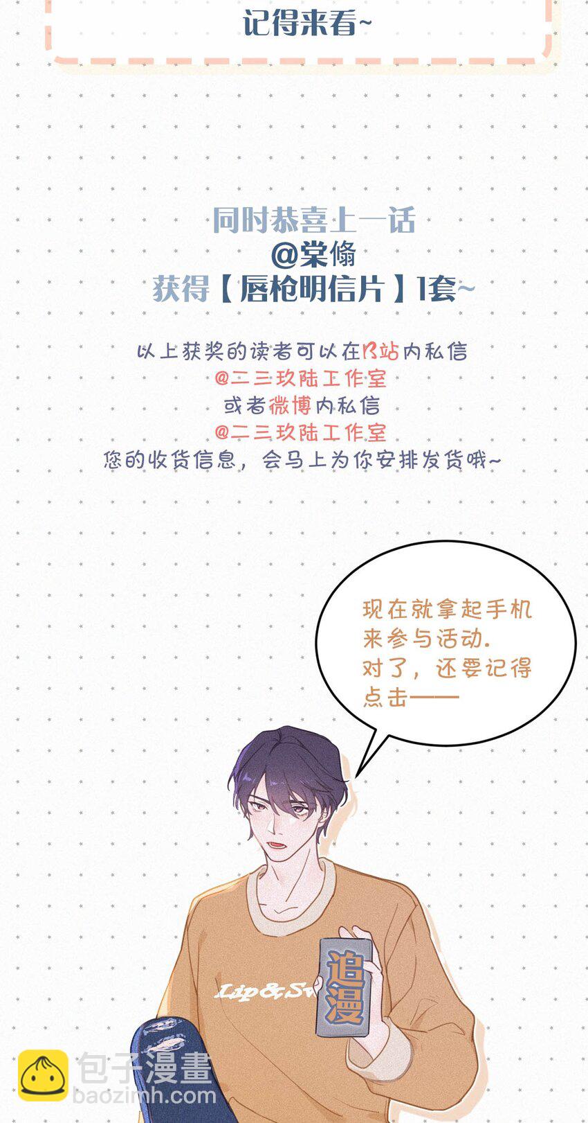 073 那就回家。-第78话