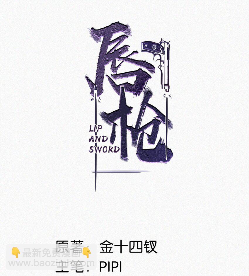 075 他，竟然替我&hellip;&hellip;-第80话