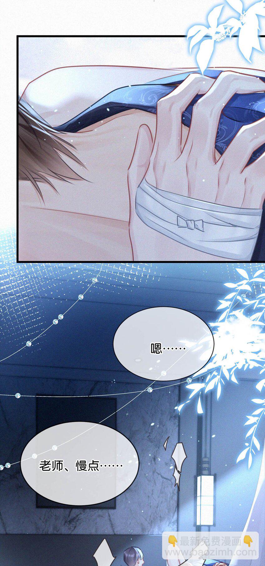 075 他，竟然替我&hellip;&hellip;-第80话