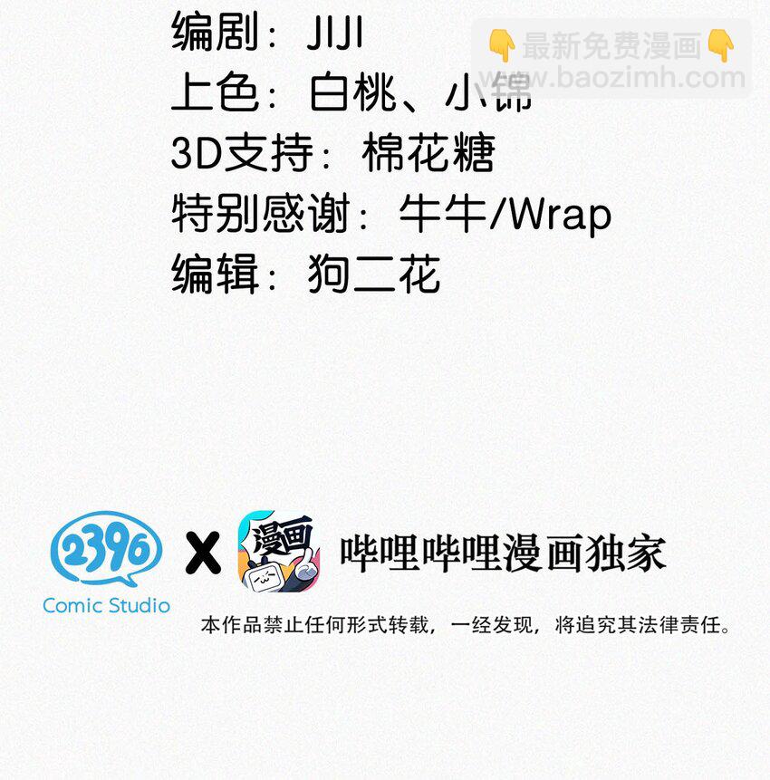 075 他，竟然替我&hellip;&hellip;-第80话